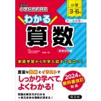  начальная школа обобщенный изучение понимать арифметика /. документ фирма ( полное собрание сочинений *. документ )