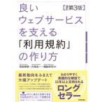  хороший web сервис . главный ..[ условия ]. конструкция person / Amemiya прекрасный сезон (книга@)