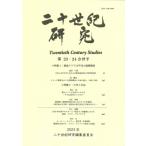  2 10 век изучение no. 23*24.. номер / 2 10 век изучение редактирование комитет ( полное собрание сочинений *. документ )