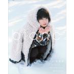 保住有哉 1st写真集「blanc。」 / 保住有哉  〔ムック〕