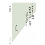  ska uto глаз линия. настоящее время футбол обстоятельства Англия . видел [ diamond. необогащённая руда ]. поиск person Kobunsha новая книга / рисовое поле круг самец .( новый 