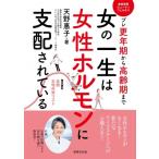  женщина. один сырой. женщина гормон . главный распределение сделано! pre . год период из высота . период до семья .. вид ti well nes/ мир 