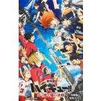 劇場版 ハイキュー!! ゴミ捨て場の決戦 JUMP j BOOKS / 誉司アンリ  〔新書〕