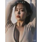 ショッピング写真集 井口裕香 写真集 MORE MORE MORE / 井口裕香  〔本〕