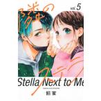 .. Stella 5 отдельный выпуск friend kc /. меласса ( комикс )