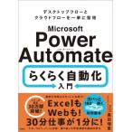 Microsoft Power Automate удобно автоматизированный введение / внутри рисовое поле ..(книга@)