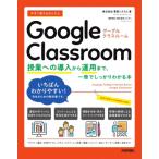  сейчас сразу можно использовать простой Google Classroom. индустрия к внедрение из эксплуатация до, один шт. . надежно понимать книга@Imasugu Tsukaeru Kanta