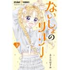  нет ... Lilly 3 Ciao комиксы /.... древесный уголь ( комикс )