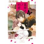  роза цвет no договоренность 12 flower comics сыр! /. склон ..( комикс )