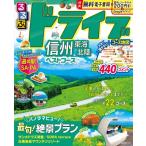  rurubu Drive Shinshu Tokai Hokuriku лучший course rurubu информация версия / rurubu редактирование часть ( Mucc )