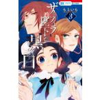  The - filler . внизу . чёрный . белый 3 Hana to Yume комиксы /....( комикс )