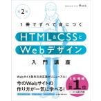 1 шт. . все ....HTML &amp; CSS.Web дизайн введение курс / Mana (Web произведение ) (книга@)