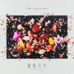 Omoinotake /. сто миллионов свет год [ первый раз производство ограничение запись ](+Blu-ray) (CD Maxi)