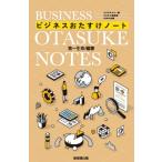  бизнес .... Note / первый жизнь (книга@)