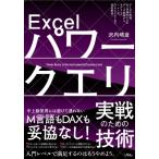 Excelpa Work eli реальный битва поэтому. технология данные. получение, line * ряд функционирование по причине данные отделка из,mote кольцо,let тип,DAX