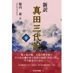  новый перевод подлинный рисовое поле три плата регистрация внизу /. внутри .(книга@)