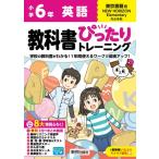  начальная школа учебник в точности тренировка английский язык 6 год Tokyo литература версия / новый . выпускать фирма .. павильон ( полное собрание сочинений *. документ )
