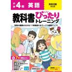  начальная школа учебник в точности тренировка английский язык 4 год английский язык деятельность соответствует версия / новый . выпускать фирма .. павильон ( полное собрание сочинений *. документ )