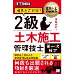  выходить .. только!2 класс гражданское строительство инженер управления первый следующий сертификация сооружение управление технология сертификация учеба документ строительство общественные сооружения учебник / гарантия склон ..(книга@)