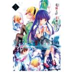 ひぐらしのなく頃に 巡 5 カドカワコミックスAエース / 赤瀬とまと  〔本〕