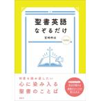 . документ английский язык ... только больше . версия / Miyazaki Shinji (книга@)