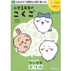 chi... дрель начальная школа 1 год сырой. .../nagano(книга@)