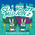 SLINGSHOT MILLION2 / более широкий осыпь! happy punk (CD)