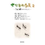 大分弁俳句集 2 こん坂