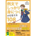  пример документ . надежно .... средний . грамматика английского языка 108 / Gakken ( полное собрание сочинений *. документ )