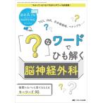 ブレインナーシング2024年 2号 40巻 2号 / 書籍  〔本〕