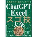  работа эффективность .10 раз выше делать!ChatGPT×Excelsgo. большой все / Takei один .(книга@)