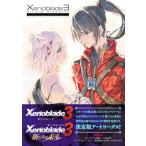 zeno Blade 3 официальный искусство Works I oni on *mo- men toXenoblade3 Official Artworks-Aionios Moments