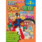ma............ Kaiketsu Zorori. san .. начальная школа 2 год сырой ...* 9 9 монография /....(книга@)