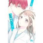  перевязочный материал ...2 Margaret комиксы / Yamagata ...( комикс )