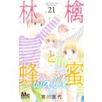 ... пчела меласса walk 21 Margaret комиксы /. река . плата miya сторона masayo( комикс )