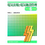  электрический закон .. электрический объект управление . мир 6 года выпуск / бамбук . правильный 2 (книга@)