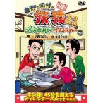  восток .* холм .. ..23 private . простите... маленький . производить Kyoto?. . premium совершенно версия (DVD)