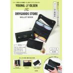 YOUNG  &  OLSEN The DRYGOODS STORE WALLET BOOK / ブランドムック   〔本〕