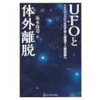 UFO. body вне ..hemi раковина по причине пришелец ... человек вид ...m-* super детективный роман * книги / Sakamoto . дорога (