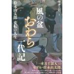  способ. поддон ... один плата регистрация сосна .. Taro менять вращение. жизнь / средний . три .(книга@)