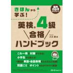 ki.. из ..! Британия осмотр 4 класс соответствие требованиям рука книжка / входить . Izumi (книга@)