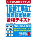 建築工学の本一般