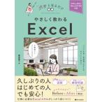 ya......Excel Office2021 / Microsoft365 соответствует взглянуть . только / страна книга@ температура .(книга@)