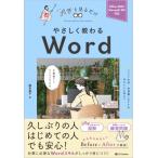 ya......Word взглянуть . только / страна книга@ температура .(книга@)