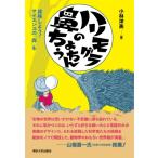 ハリモグラの鼻ちょうちん 探検しよう!サ