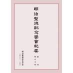  Meiji . добродетель память ... необходимо .. no. шесть 10 номер / Meiji . добродетель память ..(книга@)