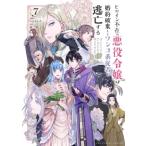 �q���C���s�݂̈���ߏ�͍���j�����ă����R�n�]�҂Ɠ��S���� 7 �����N�T���f�[�R�~�b�N�X / ���날���