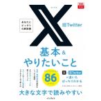 X( старый Twitter) основы &amp;.. барабан .86 возможен fit / рисовое поле . мир .(книга@)
