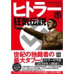 hi тигр - безумие легенда "Остров сокровищ" SUGOI библиотека / [hi тигр -.nachis. подлинный .].. Akira делать .( библиотека )
