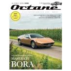Octane 日本版 Vol.45 Bigmanスペシャル / 世界文化社  〔ムック〕